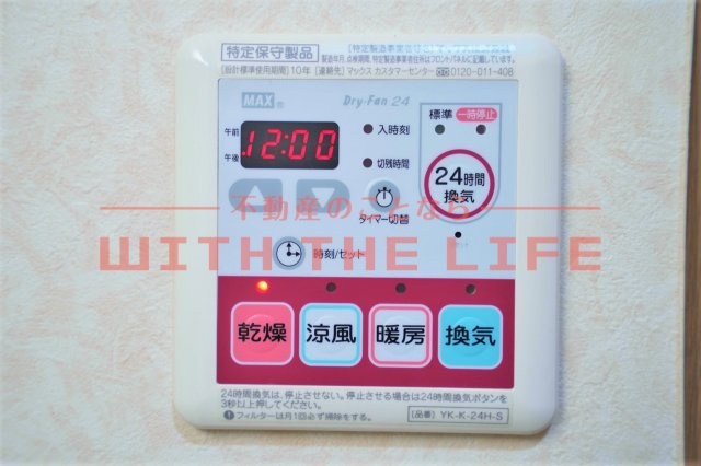 メゾン・サンセリテ【10,000円キャッシュバック対象物件】の設備
