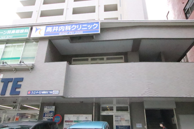 高井内科クリニックまで140ｍ