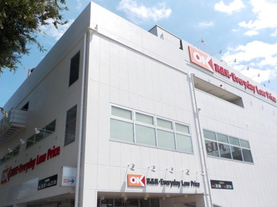 オーケー相模原中央店まで750ｍ