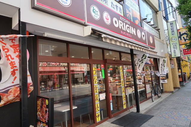 キッチンオリジン 相模原駅前店まで550ｍ