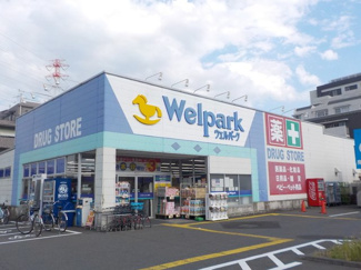 ウェルパーク相模原清新店まで650ｍ