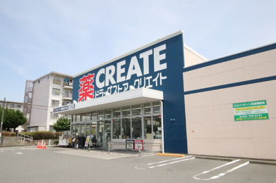 クリエイトＳ・Ｄまで450ｍ