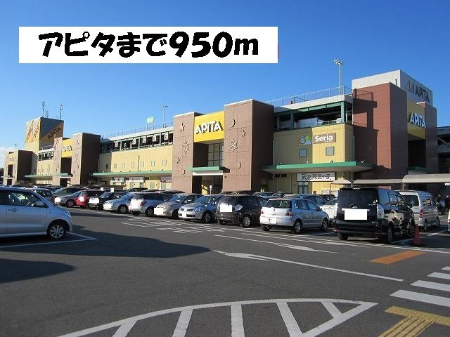 ラモーリ緑の周辺|アピタまで950m