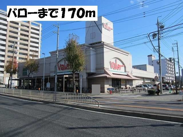 ラモーリ緑の周辺|バローまで170m