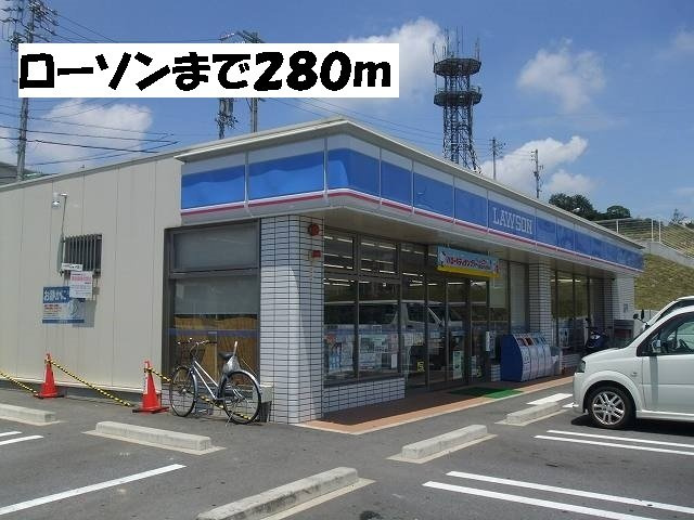 ラモーリ緑の周辺|ローソンまで280m