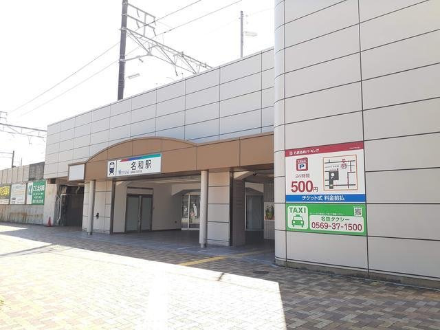 メロウ　ハウスＦの周辺|名鉄名和駅まで1400m
