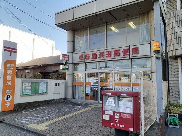 アヴァンティの周辺|名古屋浜田郵便局まで570m