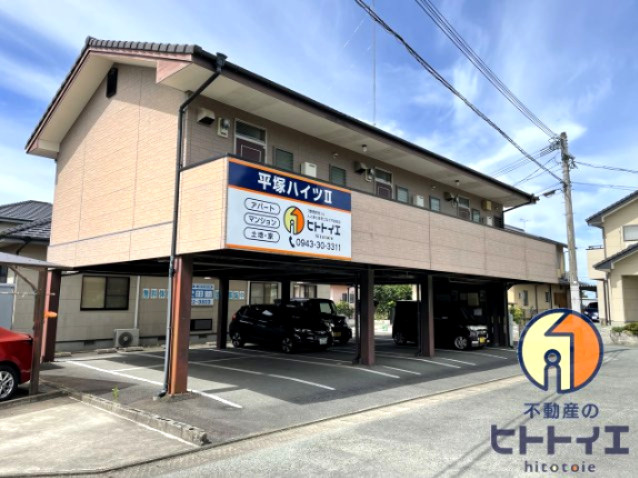 平塚ハイツⅡの外観