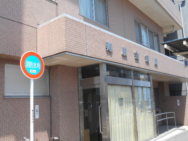 医療法人財団寿康会寿…まで775m
