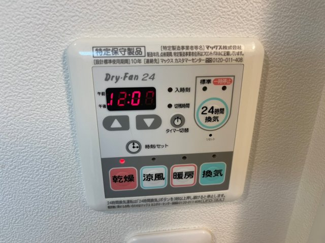 ドゥナーレ東別院|名古屋市の賃貸ならMy賃貸の設備|ドゥナーレ東別院