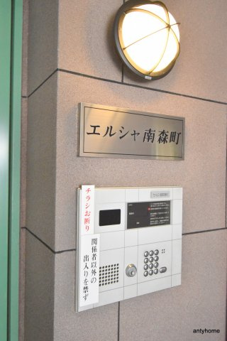 エルシャ南森町　仲介手数料無料のセキュリティ