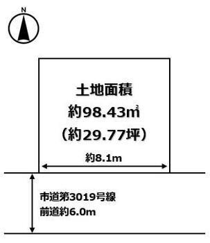 【売土地】長岡京市西の京（西向日駅）建築条件なし住宅用地