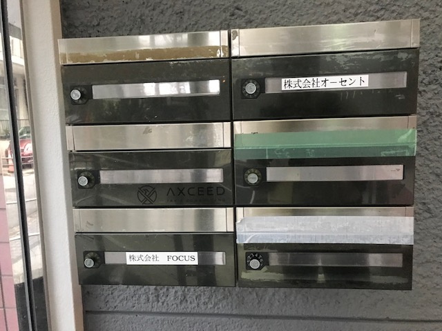 アカデミービル