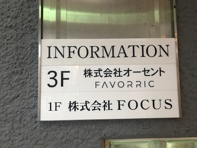 アカデミービル