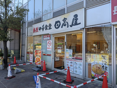 【周辺】 | イーストランド日本堤