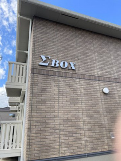 【その他】 | シグマボックス