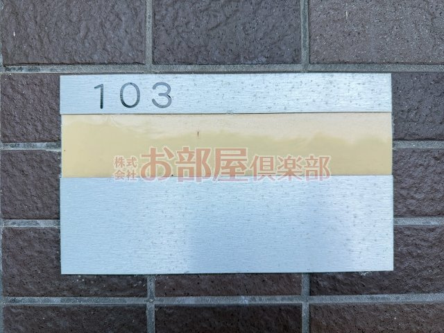 プリマヴェーラ一條のその他