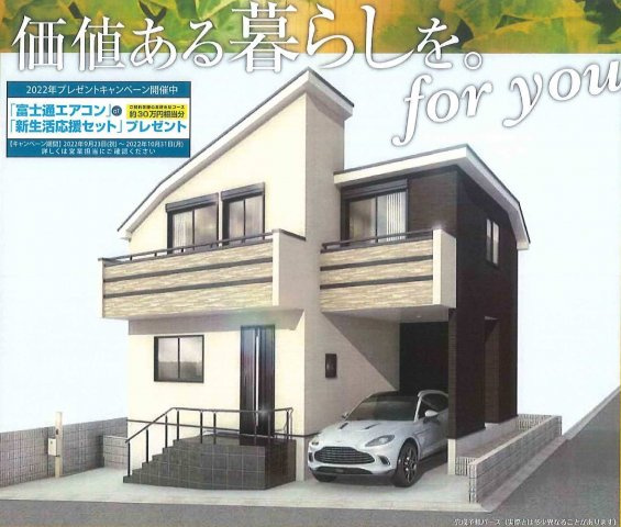 【横浜市港北区篠原北１丁目26-13新築戸建て】★仲介手数料無料★（篠原小学校・篠原中学校）の外観パース|2022年6月に完成した新築戸建です。