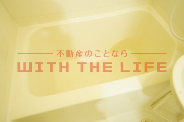 ラミエーヌ【キャッシュバック対象物件】の浴室|日々の暮らしに欠かせないお風呂です