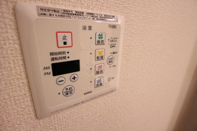 エスポワール垂水の設備|エスポワール垂水