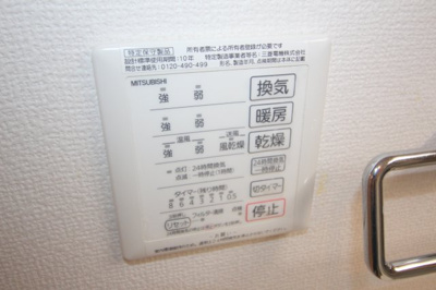 【設備】 | Chez Noix 長興寺
