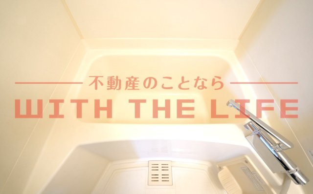 アーバンエル【キャッシュバック対象物件】の浴室|お風呂で日々の疲れを落としましょう