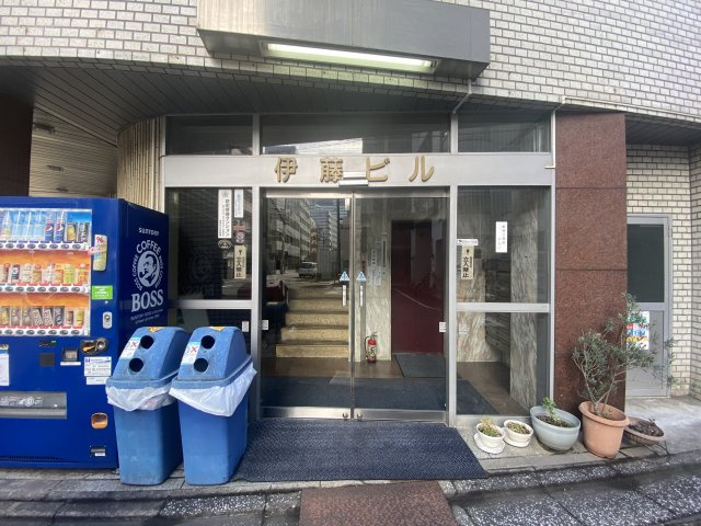 伊藤ビルのエントランス