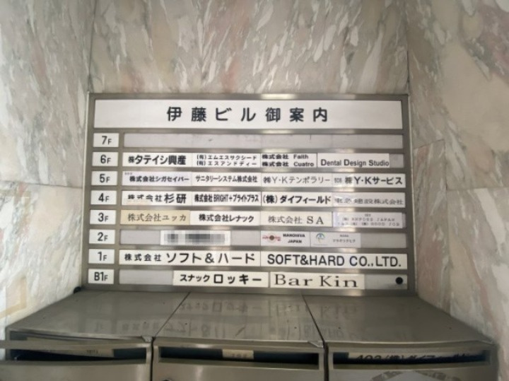 伊藤ビルのその他共用部分