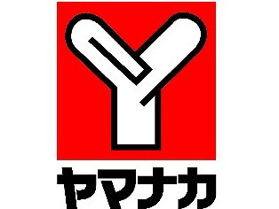 【周辺】 | サニースポット | ★スーパーが隣なのは便利です
