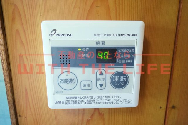 萩尾町戸建【キャッシュバック対象】の設備