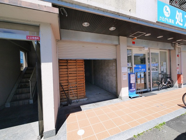 コーポ米山の周辺