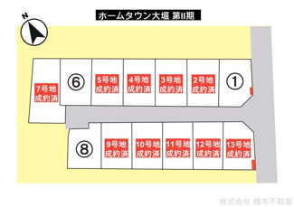 【区画図】 | ホームタウン大堀　第Ⅱ期