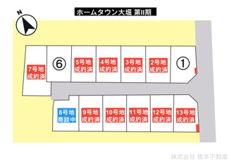 【区画図】 | ホームタウン大堀　第Ⅱ期