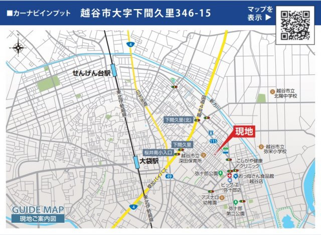 越谷市下間久里新築戸建て　長期優良住宅・BELS省エネ住宅の地図
