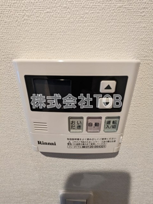 【設備】 | BPRレジデンス下高井戸 | 給湯リモコン