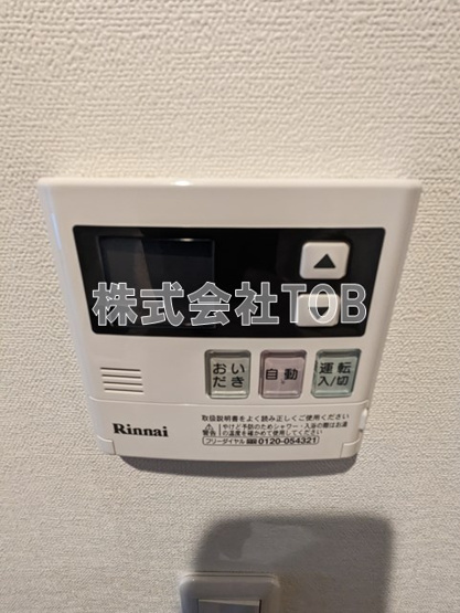 【設備】 | BPRレジデンス下高井戸 | 給湯リモコン