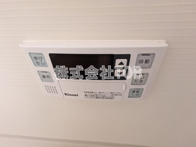 【設備】 | BPRレジデンス下高井戸 | お風呂場給湯リモコン