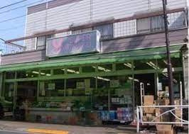 【周辺】 | 渡辺方 | スーパー スーパーヤオカク 193m