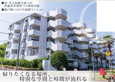 【外観】 | 茶屋ケ坂公園ハイツB棟　＜仲介手数料無料＞富士見台小・千種台中　