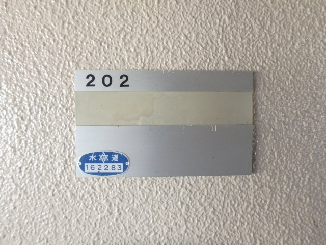 【設備】 | サニーメゾン