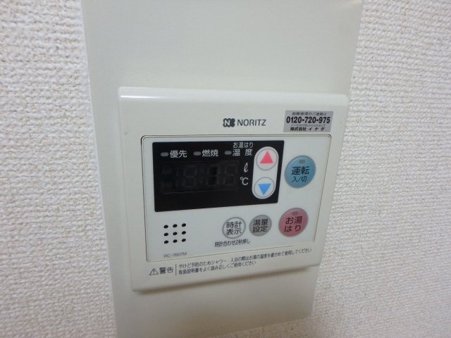 【設備】 | フローレンス西宮Ⅰ | 湯温調節可能