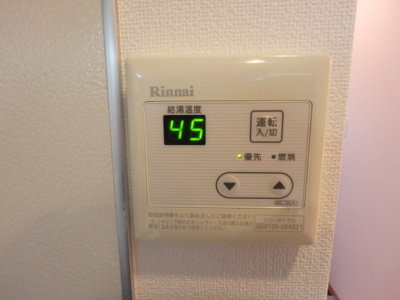 【設備】 | メゾン・クレールⅡ | 給湯リモコンで温度調節が簡単です