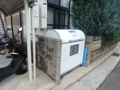 【その他共用部分】 | メモリアス西宮 | ゴミステーションです