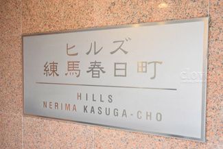 【外観】 | 館名板