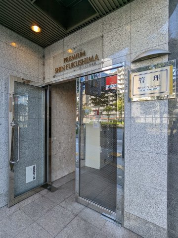 プレミアム新福島のエントランス