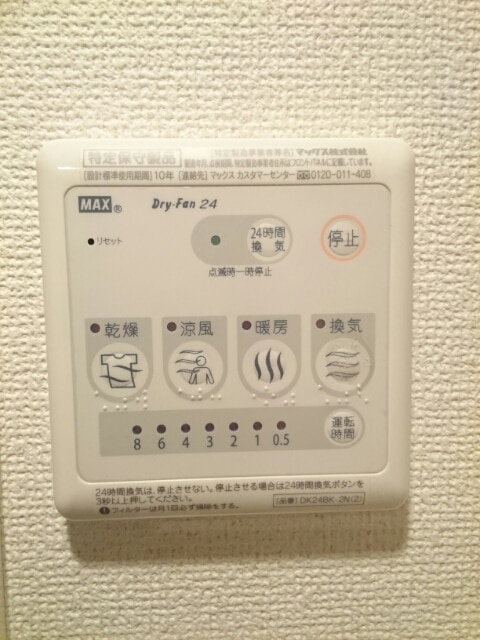 ツインNの設備
