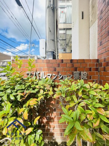 スバルマンション薬院のエントランス
