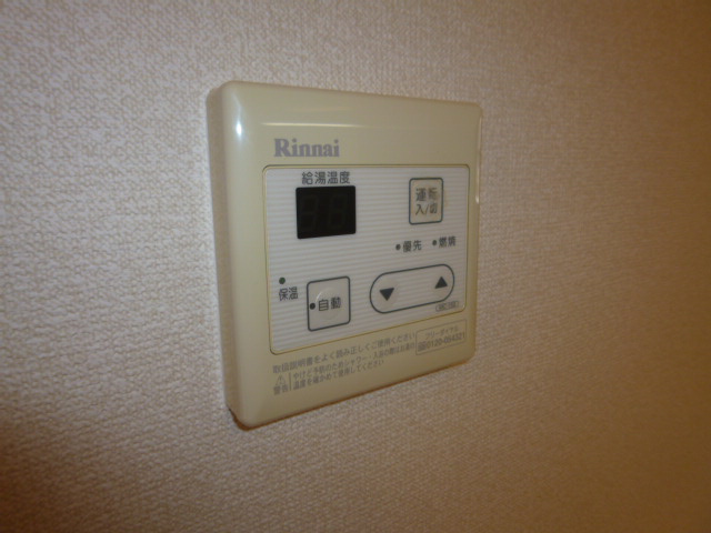 ノールヴィラージュの設備|給湯リモコン