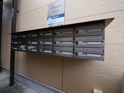 【その他共用部分】 | プレミール