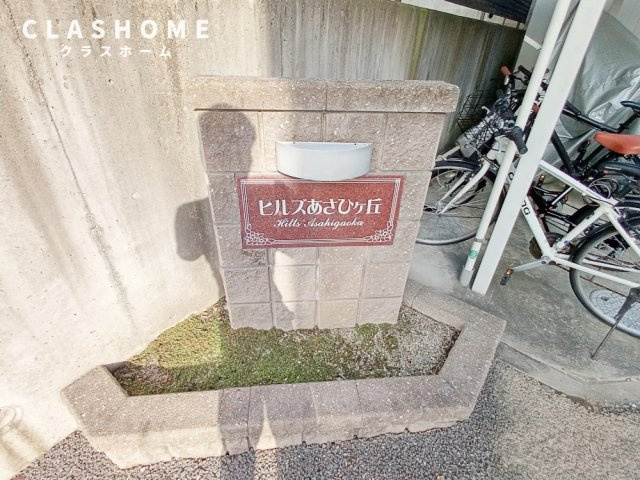 ヒルズあさひヶ丘　　刈谷市の賃貸ならクラスホーム刈谷店のエントランス